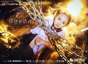 绝望者游戏在线观看