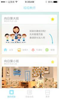 呱呱爆料今日首页最新老虎菜幼师,老虎菜班新生代教师展现教育魅力